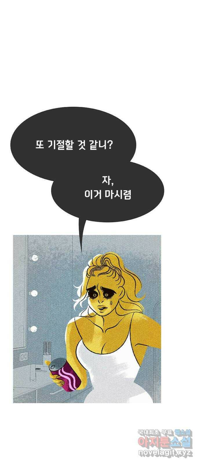 로어 올림푸스 204화 페르세포네의 사다리 9
