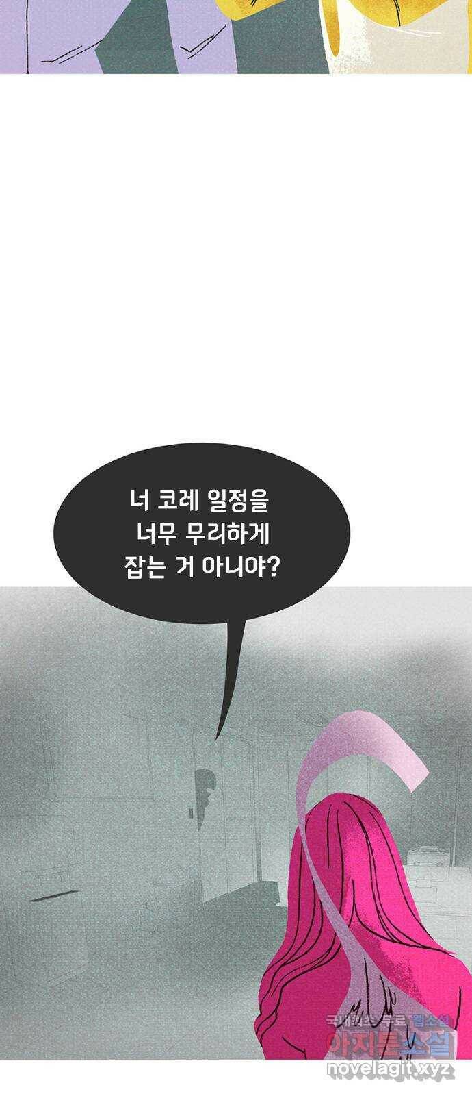 로어 올림푸스 204화 페르세포네의 사다리 15