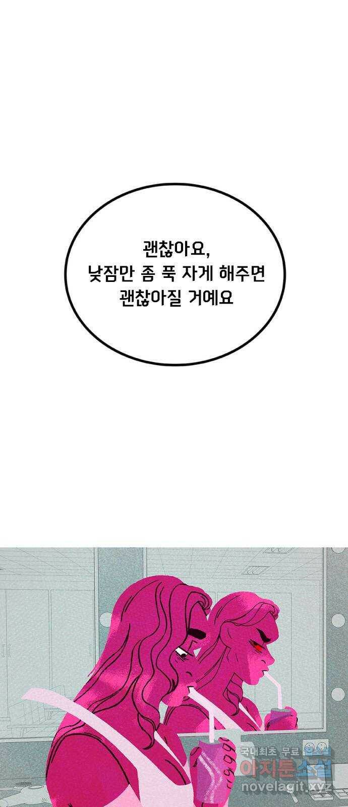 로어 올림푸스 204화 페르세포네의 사다리 16
