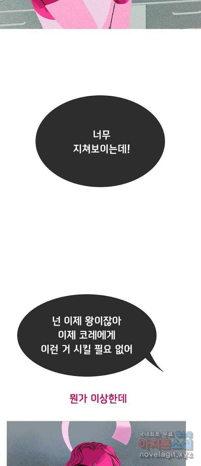 로어 올림푸스 204화 페르세포네의 사다리 17
