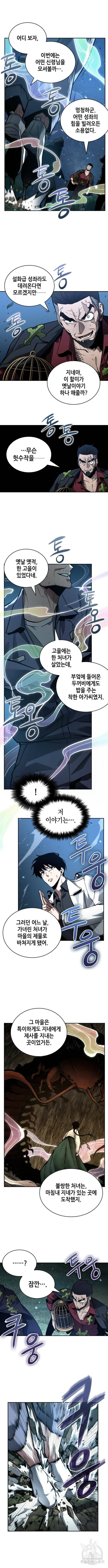 전지적 독자 시점 132화 2