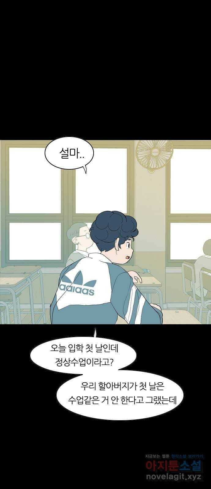 연놈 352화. 못난 너를 따르는 못난 나 (END) 1