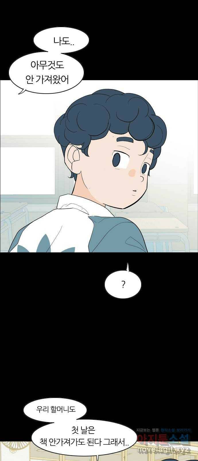 연놈 352화. 못난 너를 따르는 못난 나 (END) 2
