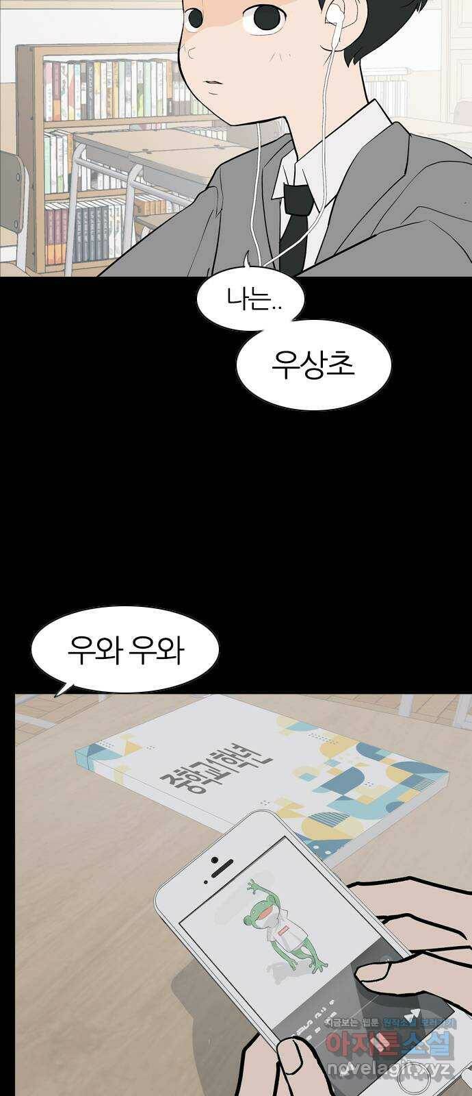연놈 352화. 못난 너를 따르는 못난 나 (END) 4