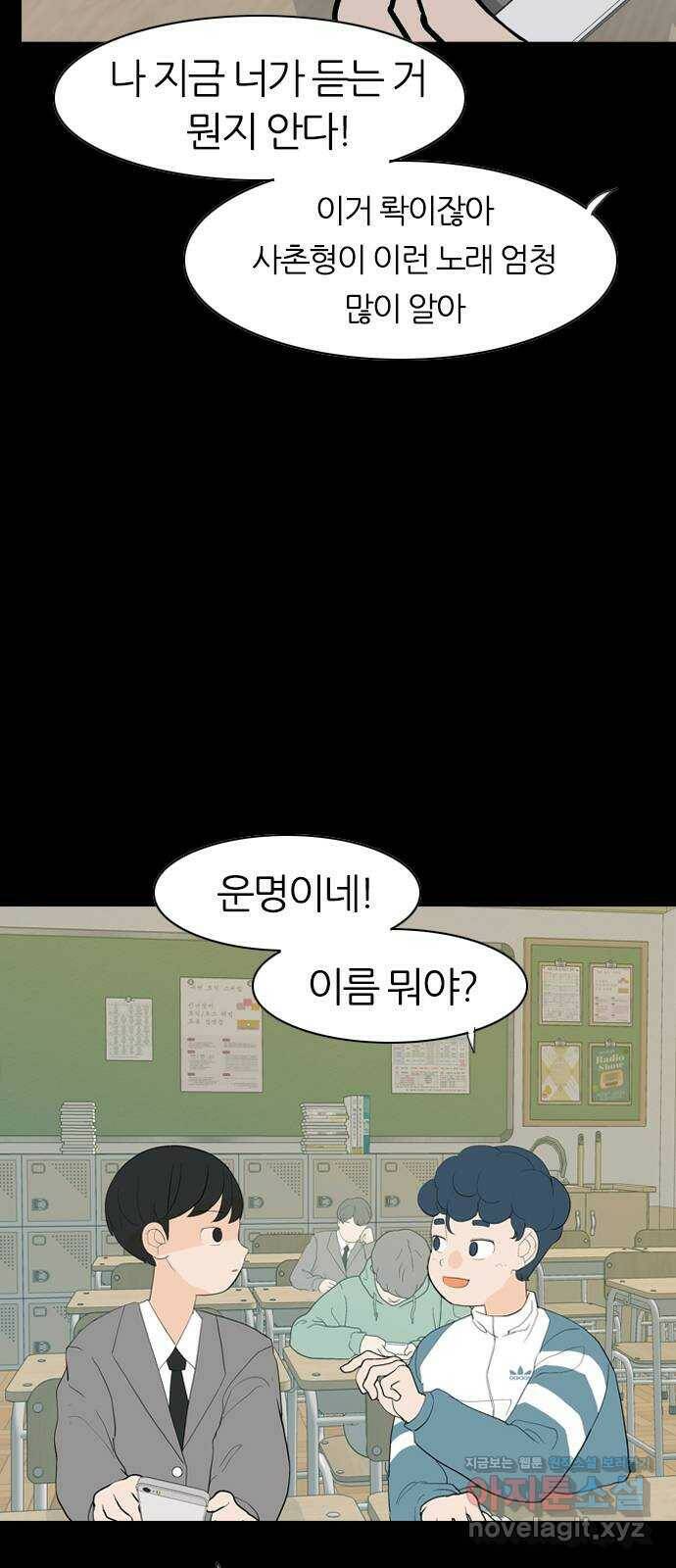 연놈 352화. 못난 너를 따르는 못난 나 (END) 5
