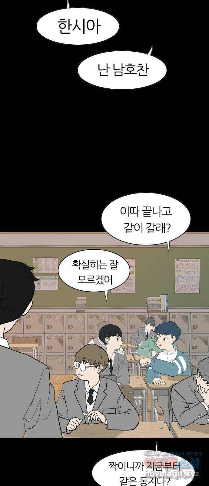 연놈 352화. 못난 너를 따르는 못난 나 (END) 6