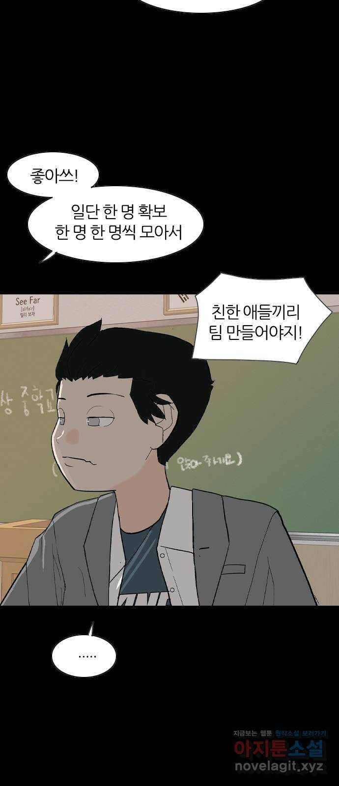 연놈 352화. 못난 너를 따르는 못난 나 (END) 8