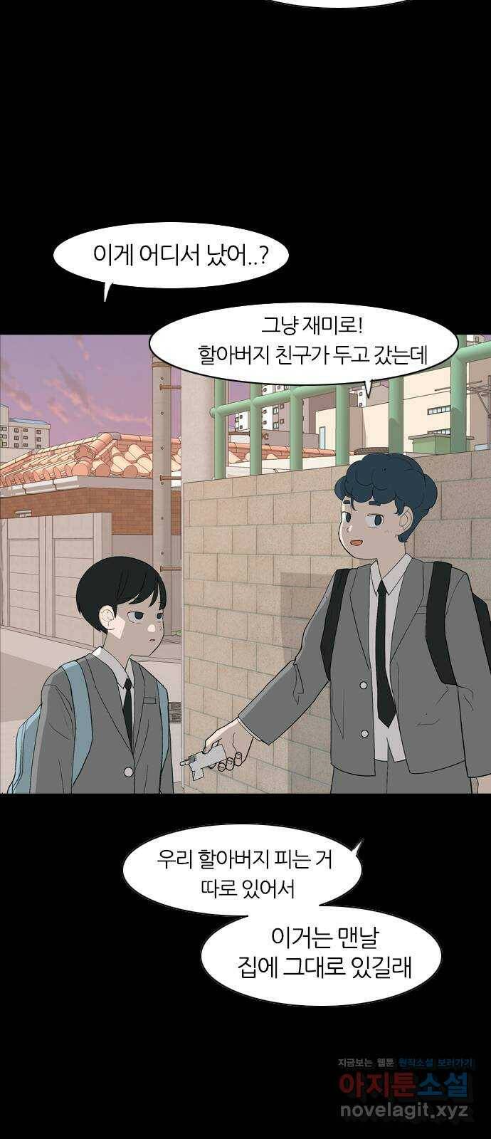 연놈 352화. 못난 너를 따르는 못난 나 (END) 10