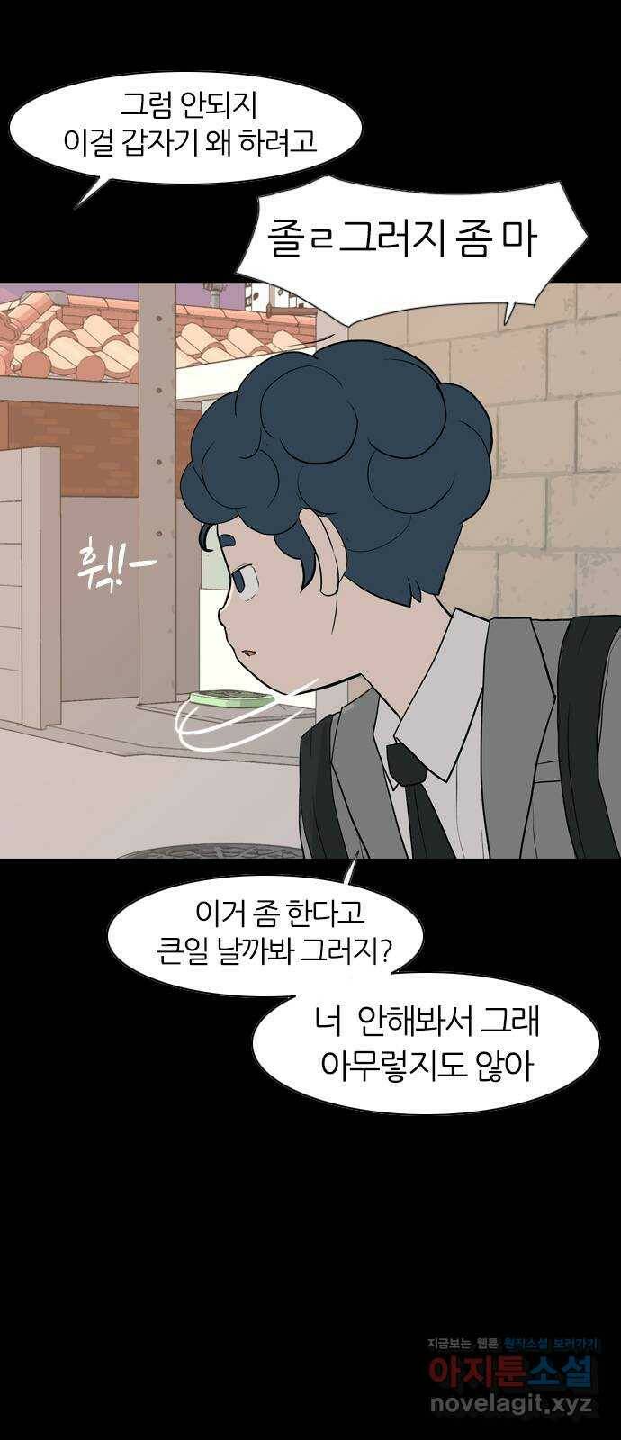 연놈 352화. 못난 너를 따르는 못난 나 (END) 11