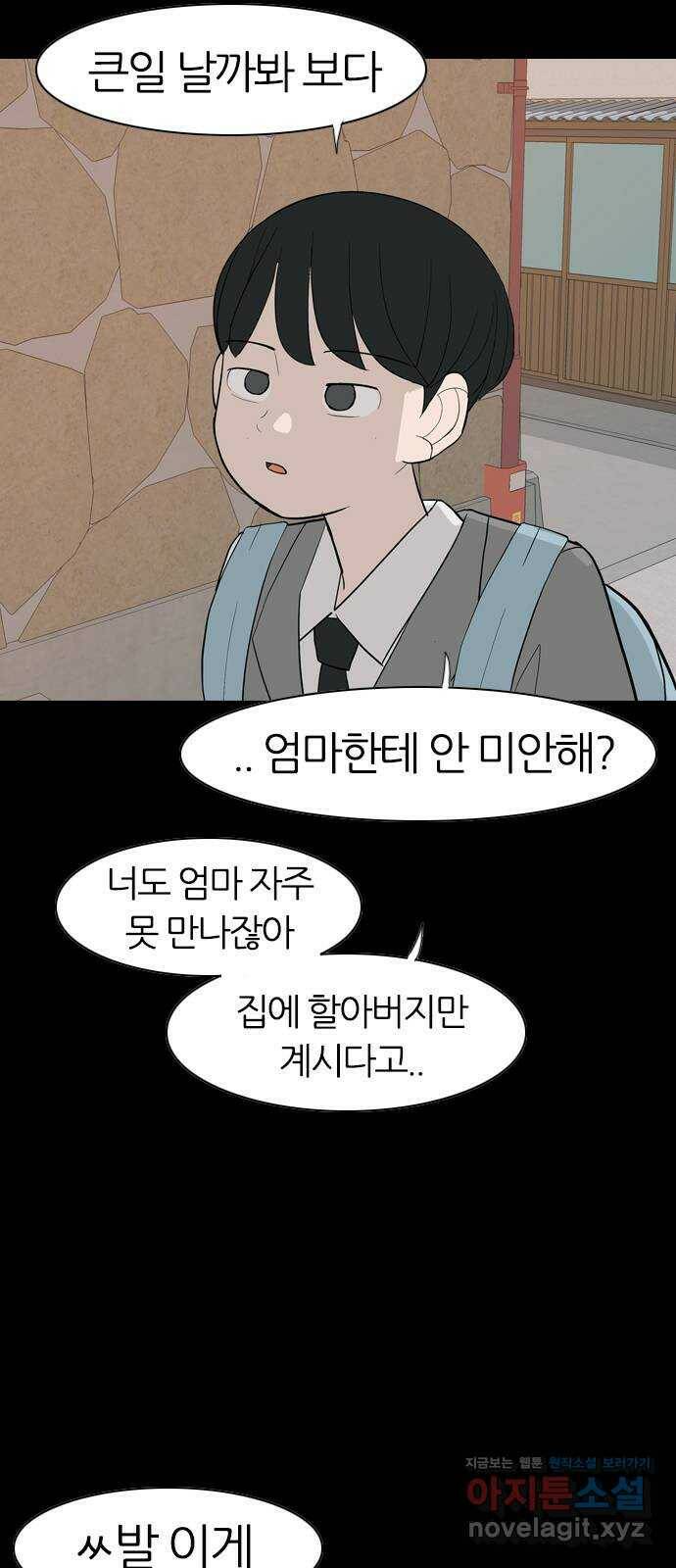 연놈 352화. 못난 너를 따르는 못난 나 (END) 12