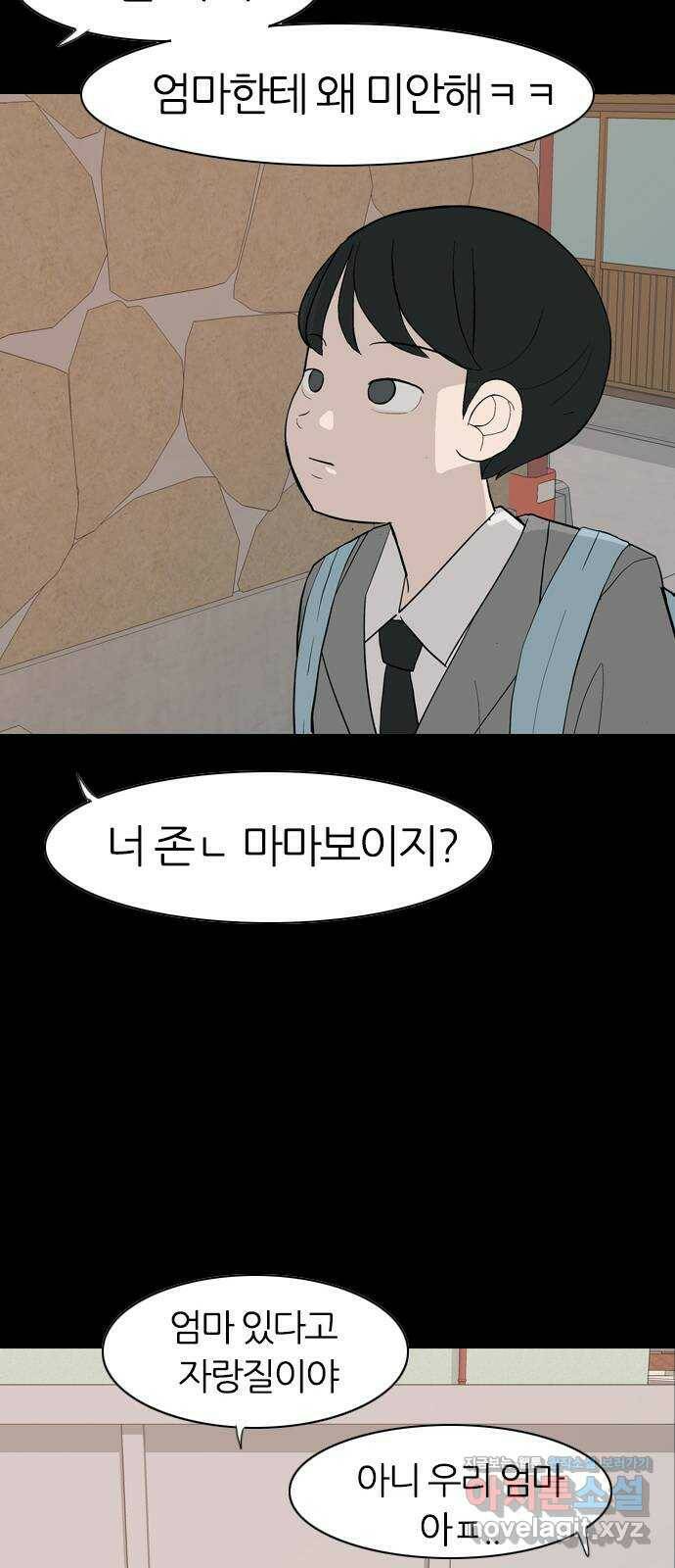 연놈 352화. 못난 너를 따르는 못난 나 (END) 13