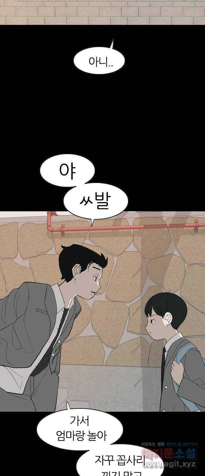 연놈 352화. 못난 너를 따르는 못난 나 (END) 15