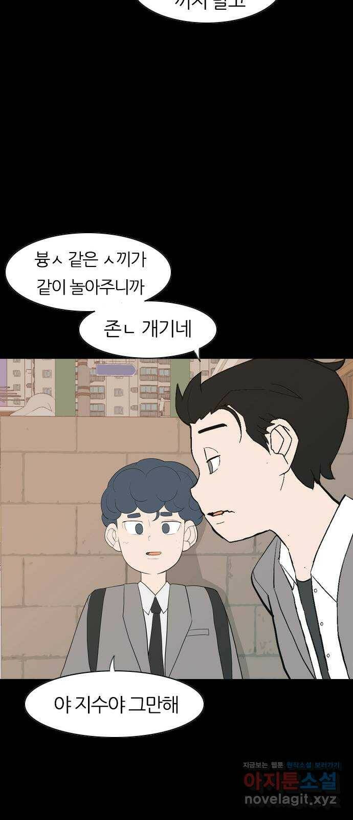 연놈 352화. 못난 너를 따르는 못난 나 (END) 16