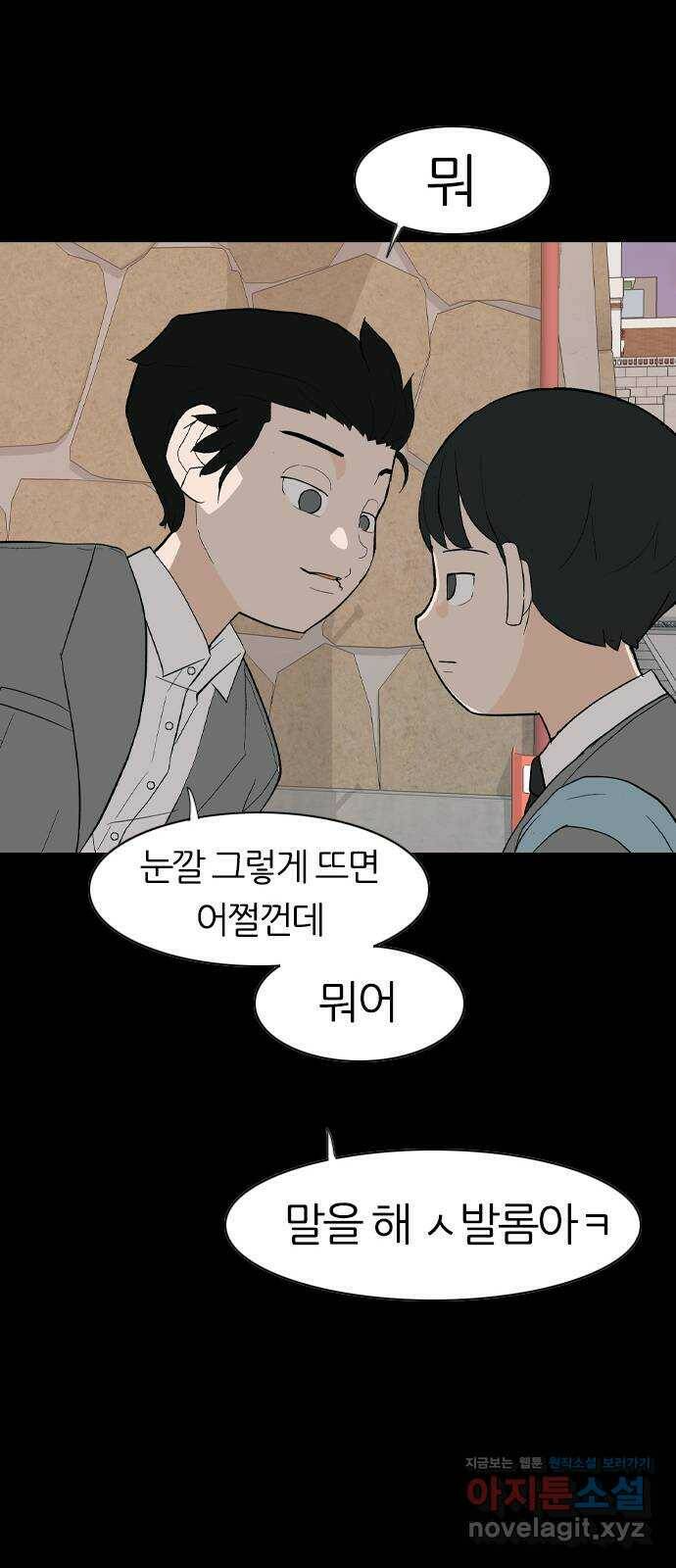 연놈 352화. 못난 너를 따르는 못난 나 (END) 17