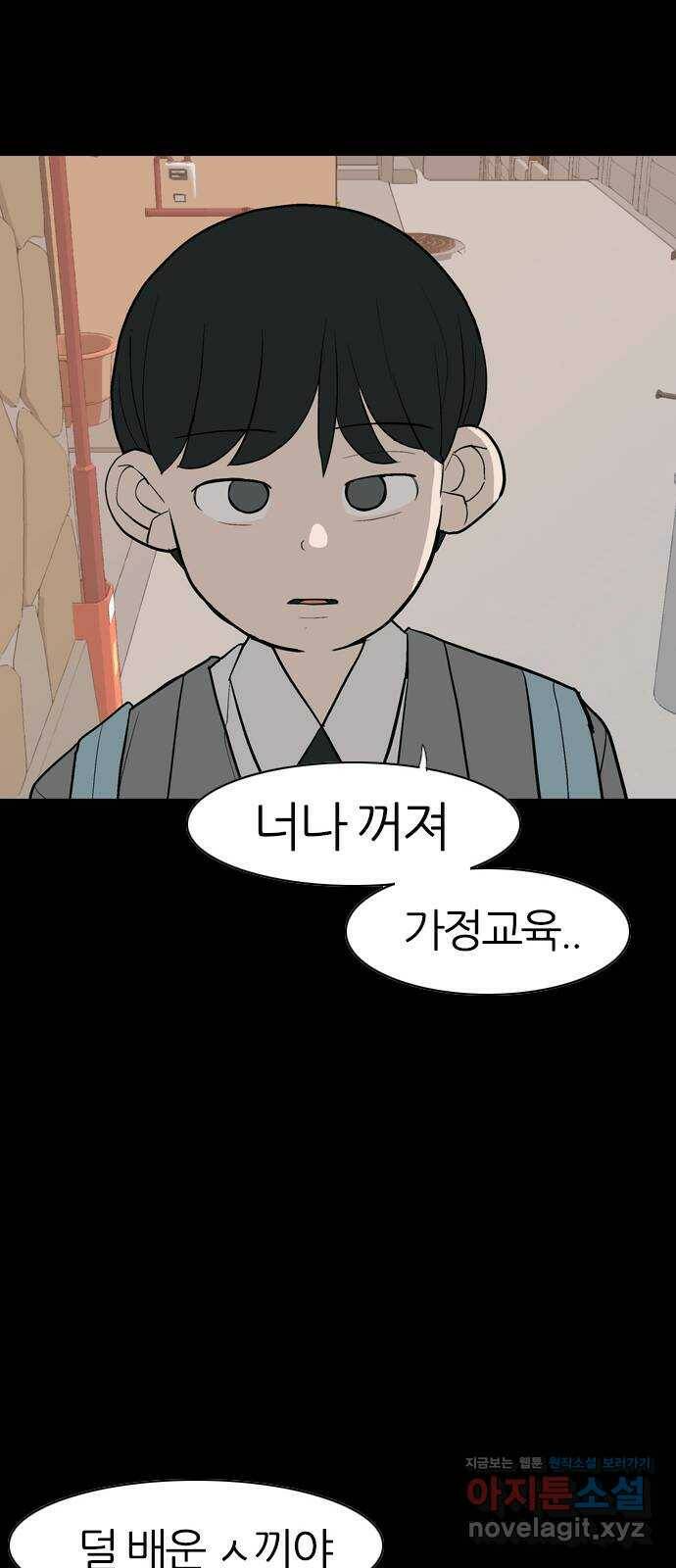 연놈 352화. 못난 너를 따르는 못난 나 (END) 18