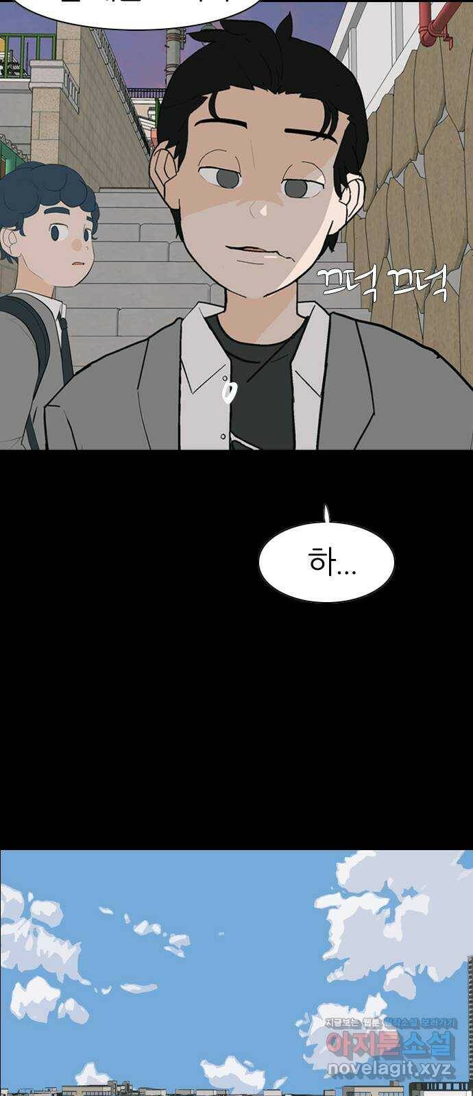 연놈 352화. 못난 너를 따르는 못난 나 (END) 19