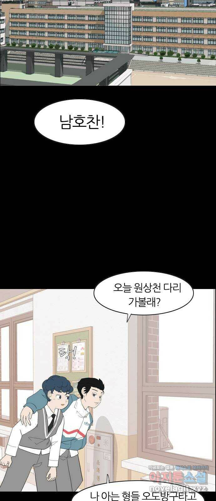 연놈 352화. 못난 너를 따르는 못난 나 (END) 20