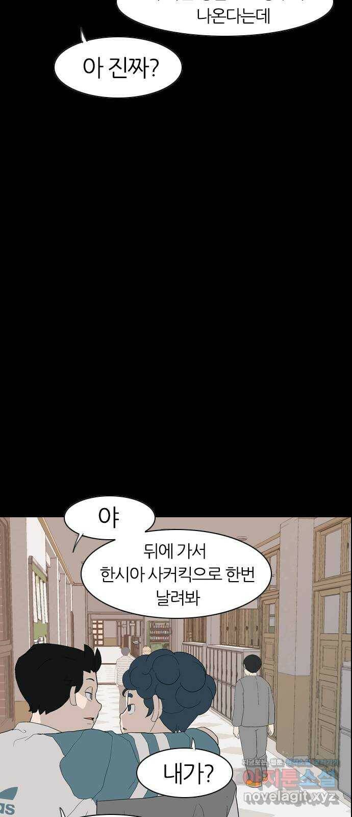 연놈 352화. 못난 너를 따르는 못난 나 (END) 21