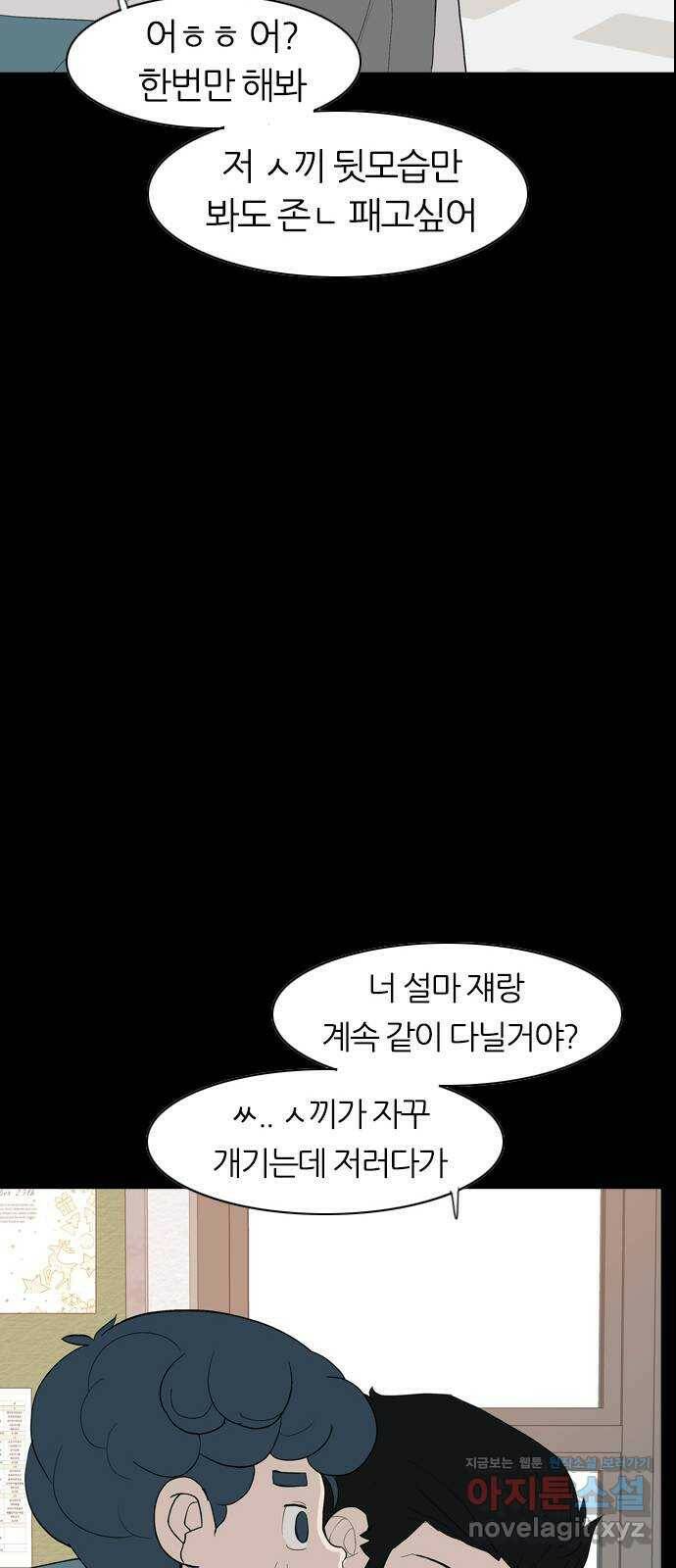 연놈 352화. 못난 너를 따르는 못난 나 (END) 22