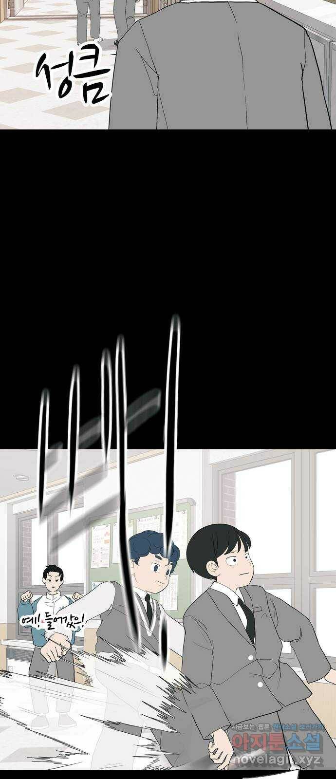 연놈 352화. 못난 너를 따르는 못난 나 (END) 24