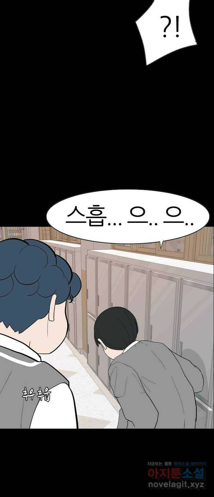 연놈 352화. 못난 너를 따르는 못난 나 (END) 25