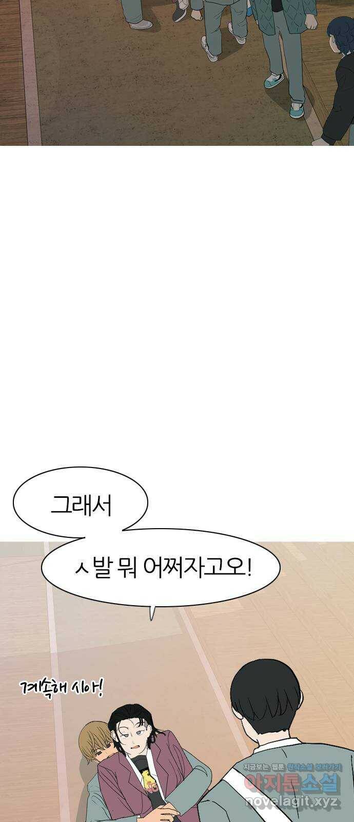 연놈 352화. 못난 너를 따르는 못난 나 (END) 31