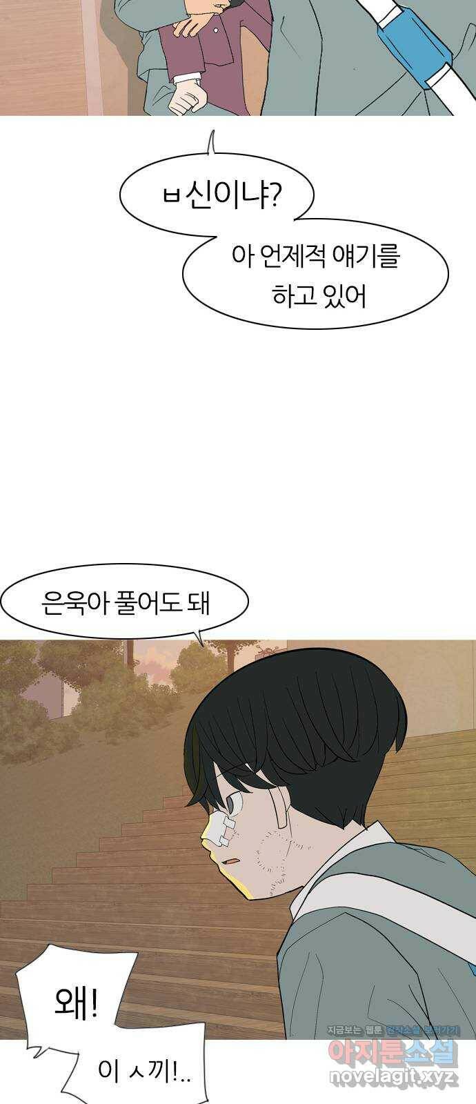 연놈 352화. 못난 너를 따르는 못난 나 (END) 32