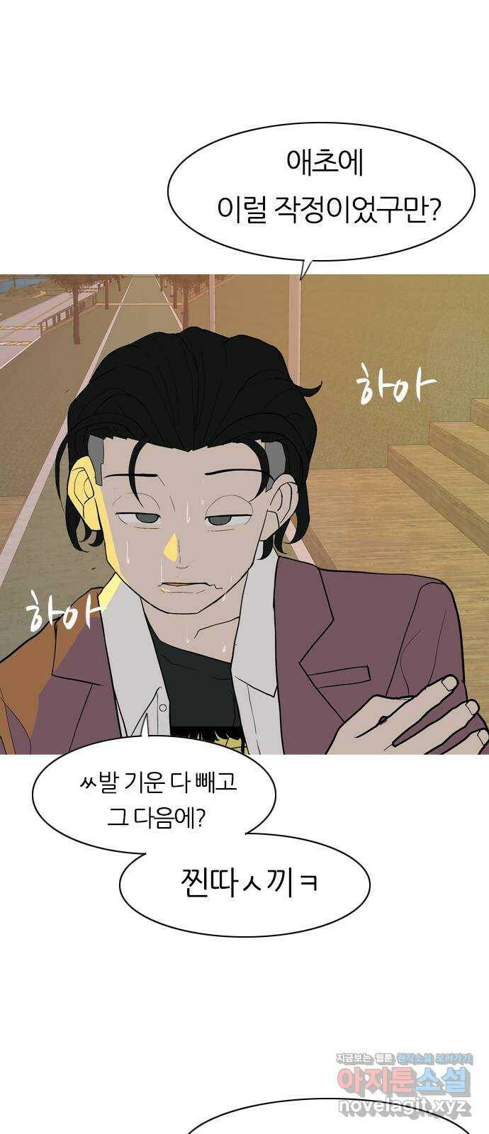 연놈 352화. 못난 너를 따르는 못난 나 (END) 34