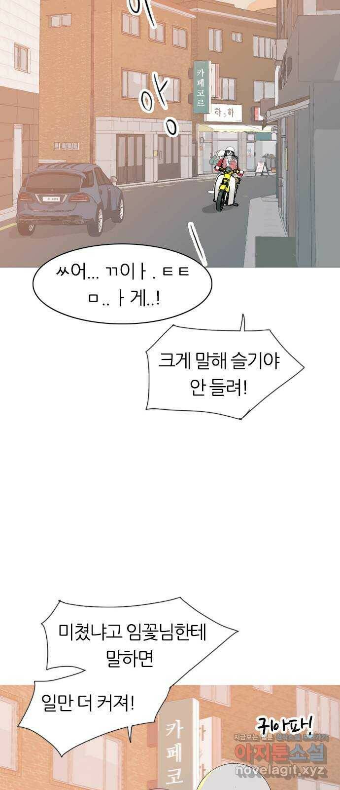 연놈 352화. 못난 너를 따르는 못난 나 (END) 37