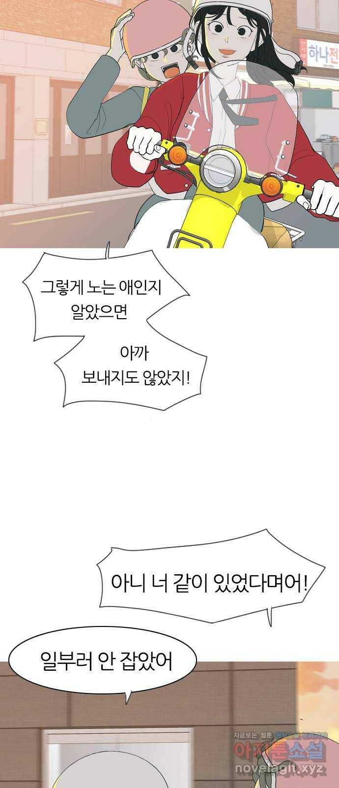 연놈 352화. 못난 너를 따르는 못난 나 (END) 38