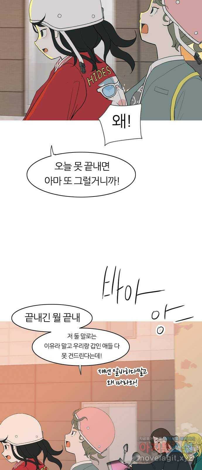 연놈 352화. 못난 너를 따르는 못난 나 (END) 39