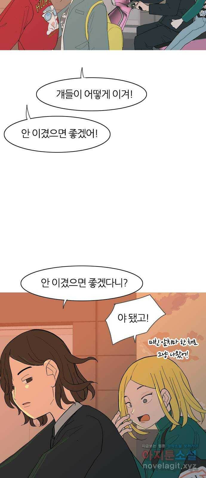 연놈 352화. 못난 너를 따르는 못난 나 (END) 40