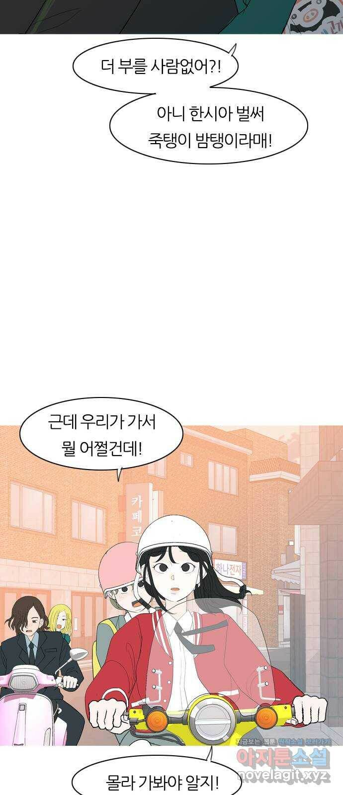 연놈 352화. 못난 너를 따르는 못난 나 (END) 41