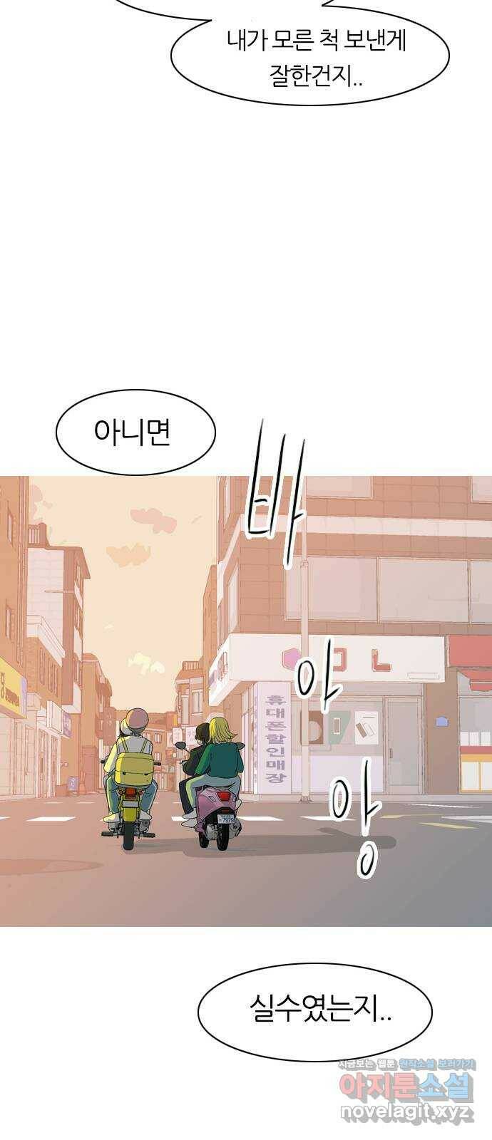 연놈 352화. 못난 너를 따르는 못난 나 (END) 42