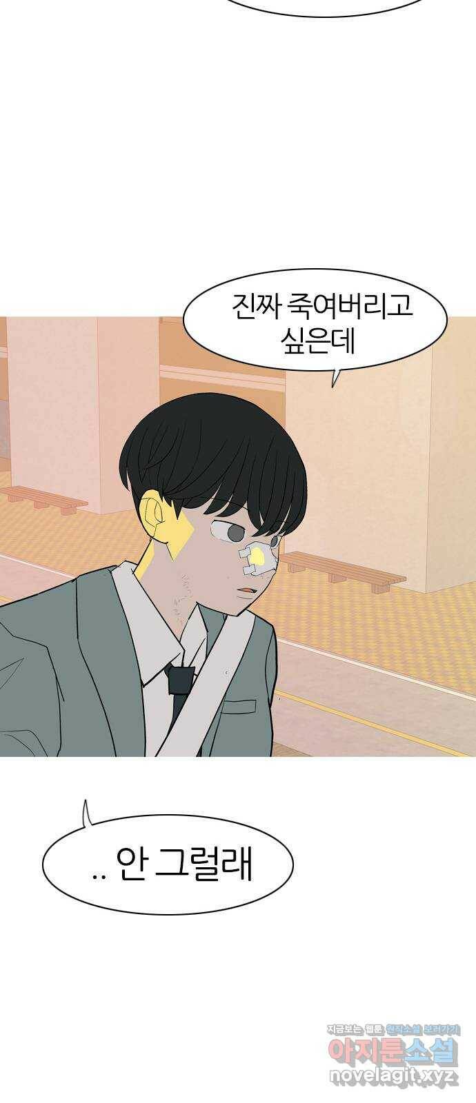 연놈 352화. 못난 너를 따르는 못난 나 (END) 45