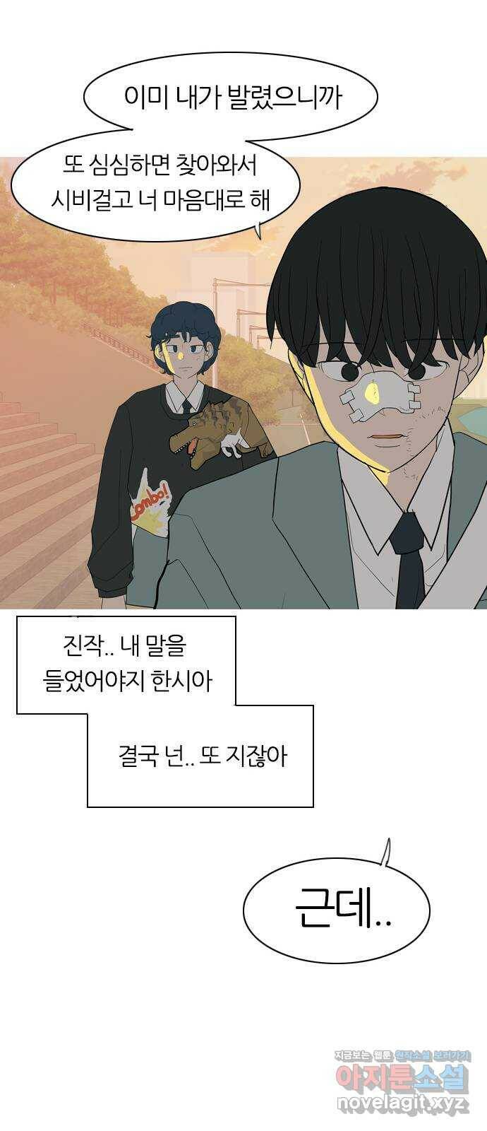 연놈 352화. 못난 너를 따르는 못난 나 (END) 46