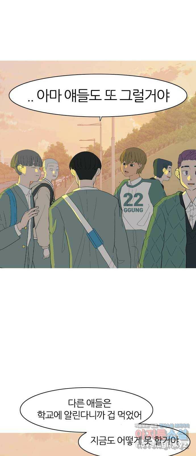 연놈 352화. 못난 너를 따르는 못난 나 (END) 47