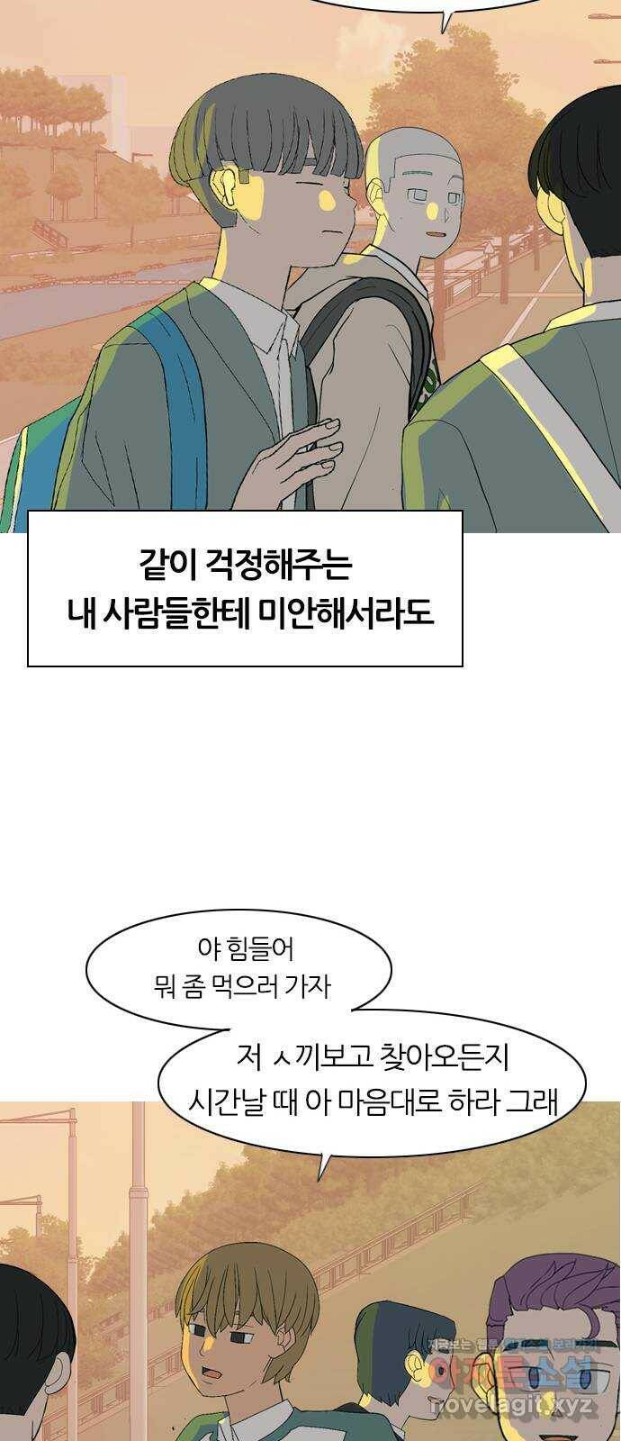 연놈 352화. 못난 너를 따르는 못난 나 (END) 48