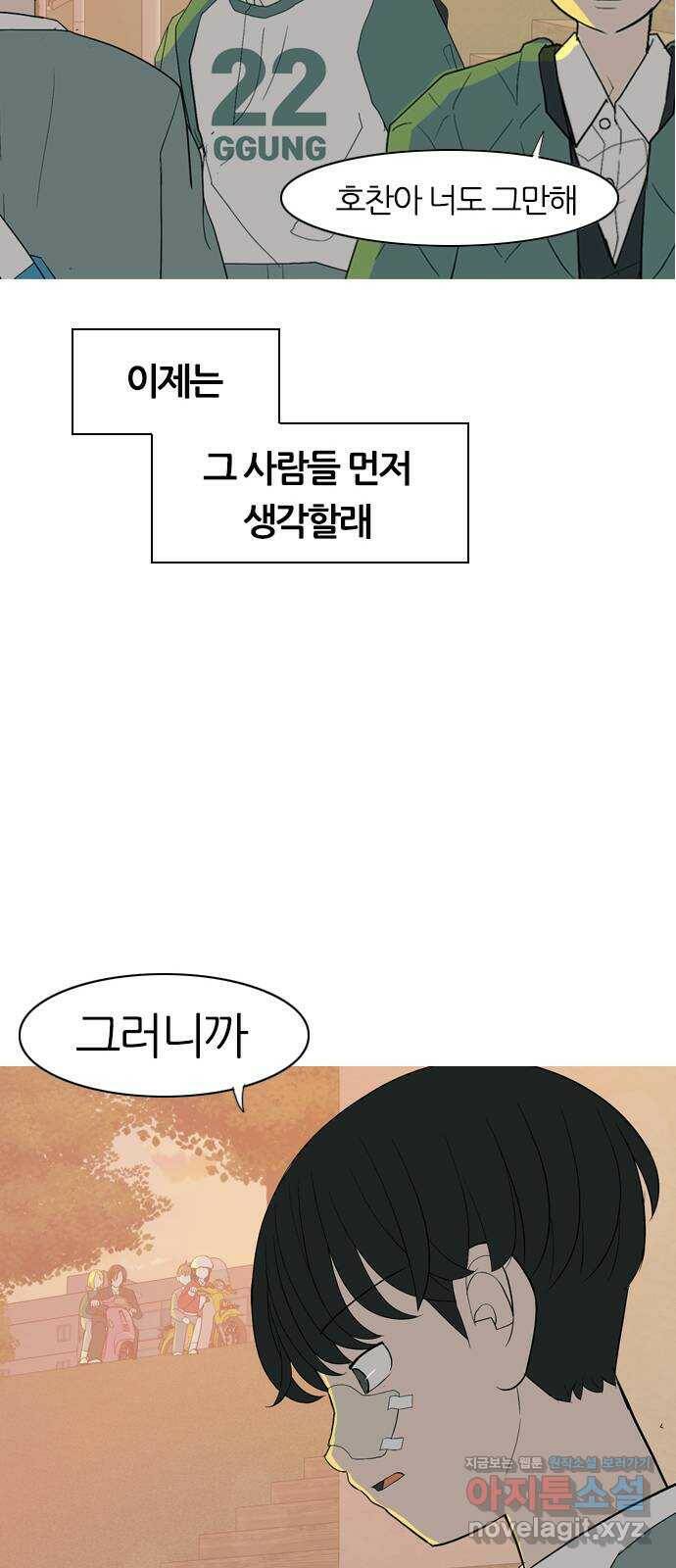 연놈 352화. 못난 너를 따르는 못난 나 (END) 49
