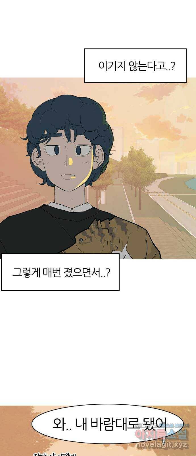 연놈 352화. 못난 너를 따르는 못난 나 (END) 51