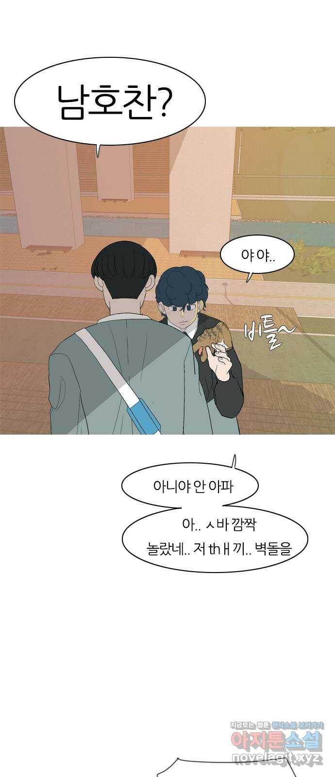 연놈 352화. 못난 너를 따르는 못난 나 (END) 60