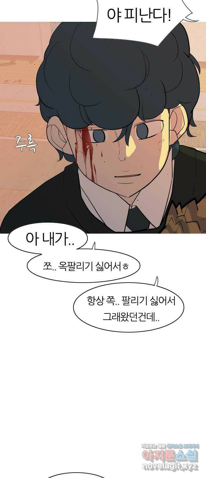 연놈 352화. 못난 너를 따르는 못난 나 (END) 61