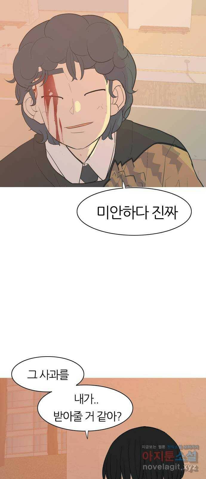 연놈 352화. 못난 너를 따르는 못난 나 (END) 63