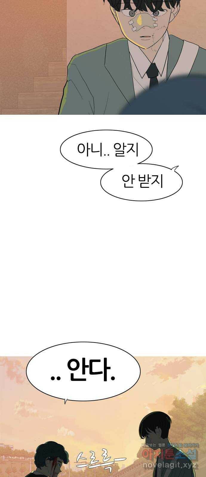 연놈 352화. 못난 너를 따르는 못난 나 (END) 64