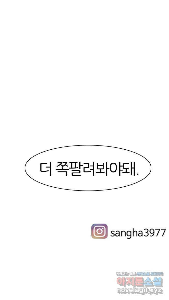 연놈 352화. 못난 너를 따르는 못난 나 (END) 68