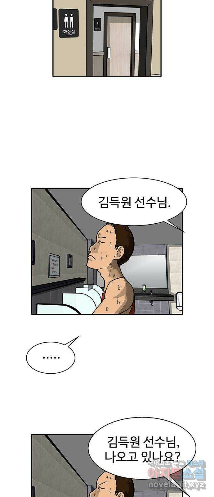 컨트롤 01화. 공조: 도핑검사관과 디자이너 (Feat. 조들호) 2