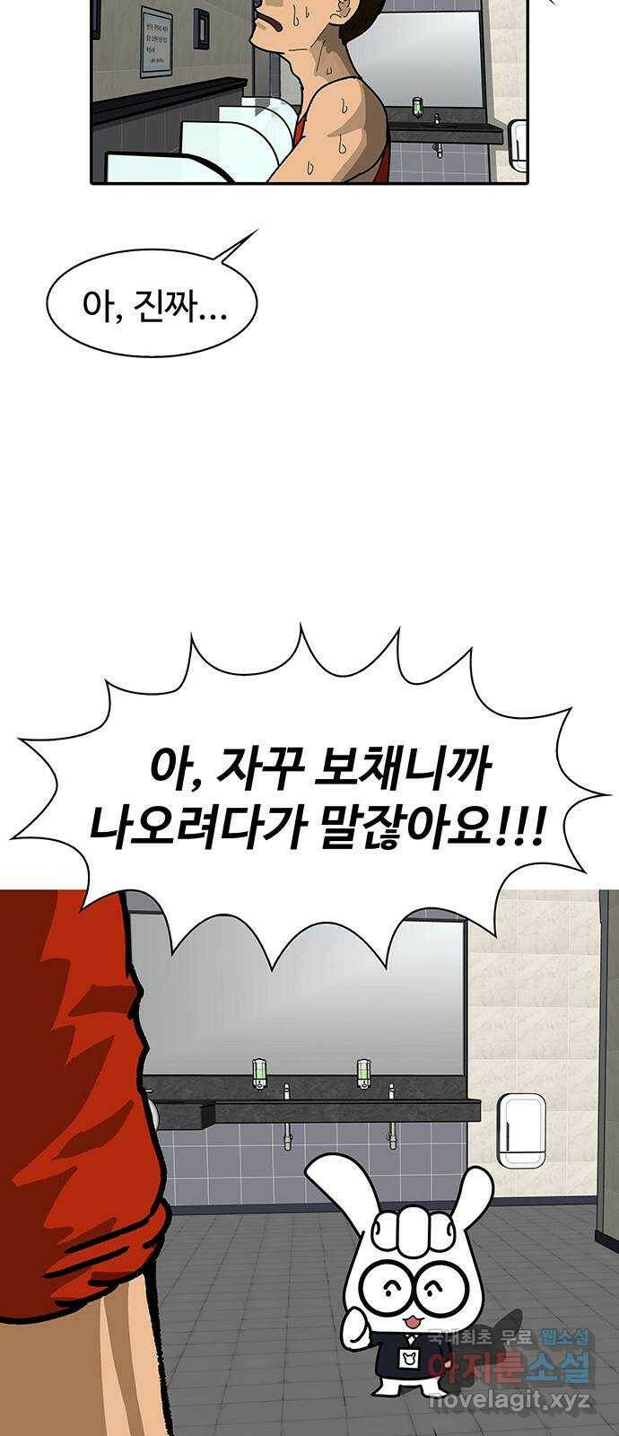 컨트롤 01화. 공조: 도핑검사관과 디자이너 (Feat. 조들호) 3