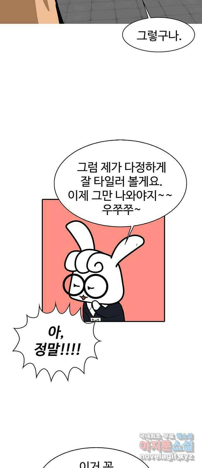 컨트롤 01화. 공조: 도핑검사관과 디자이너 (Feat. 조들호) 4