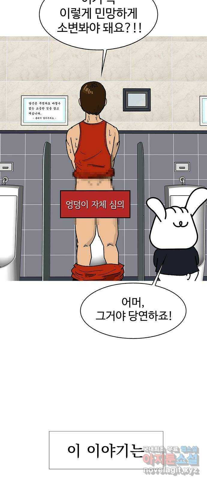 컨트롤 01화. 공조: 도핑검사관과 디자이너 (Feat. 조들호) 5