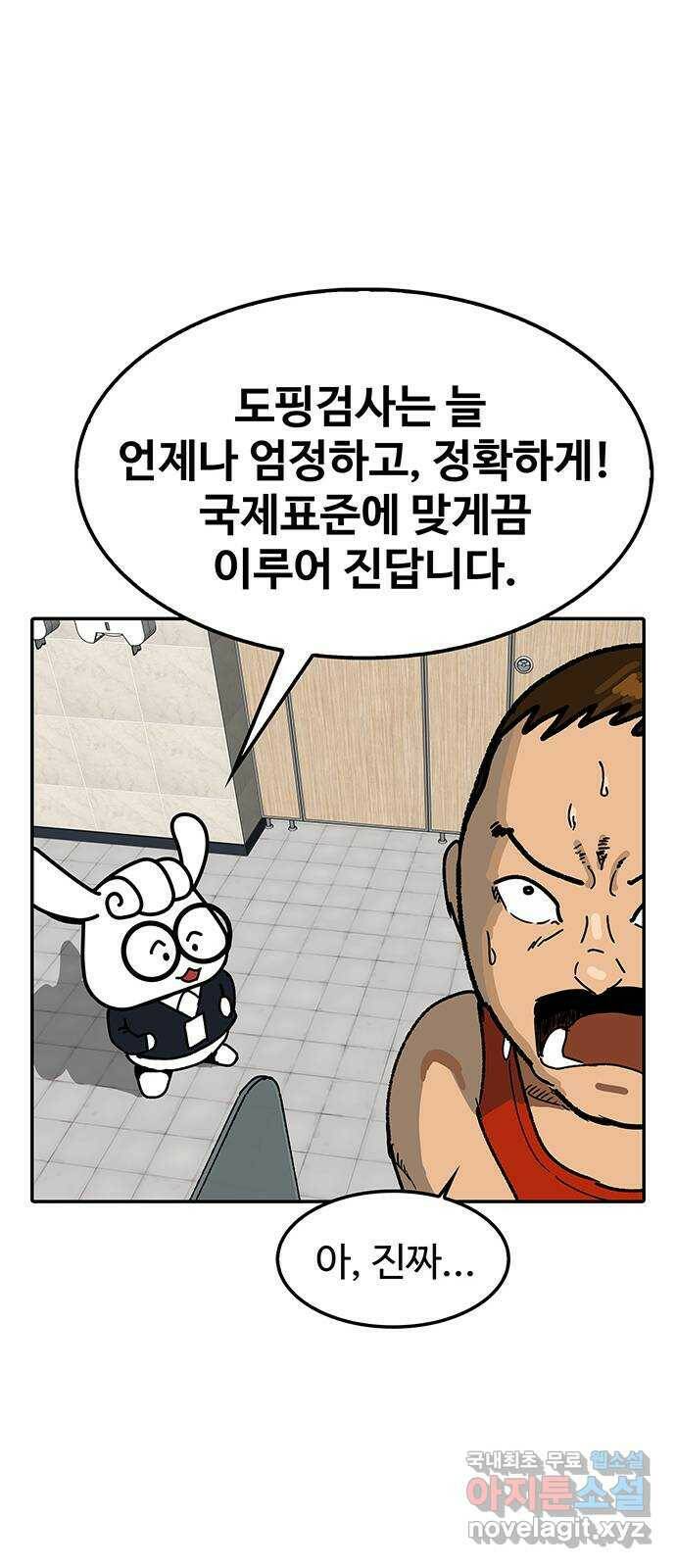 컨트롤 01화. 공조: 도핑검사관과 디자이너 (Feat. 조들호) 6
